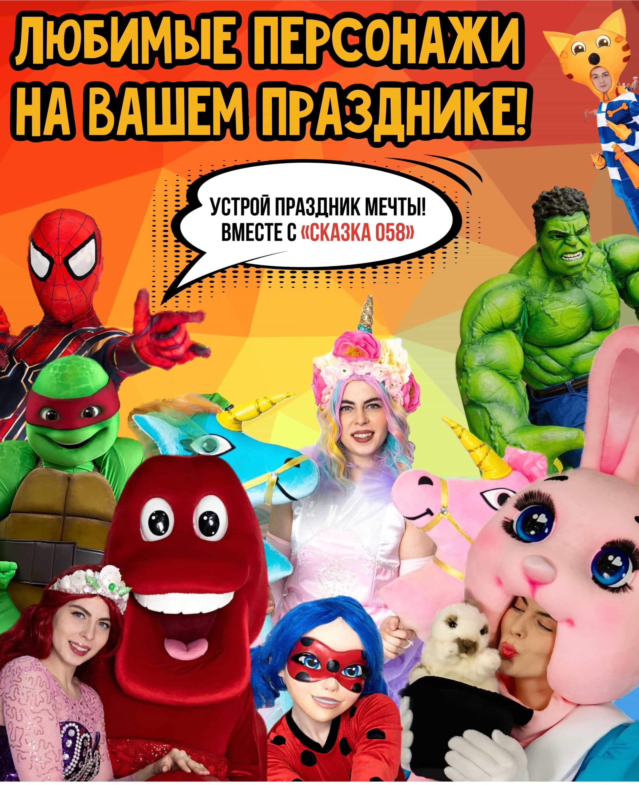 Наши аниматоры